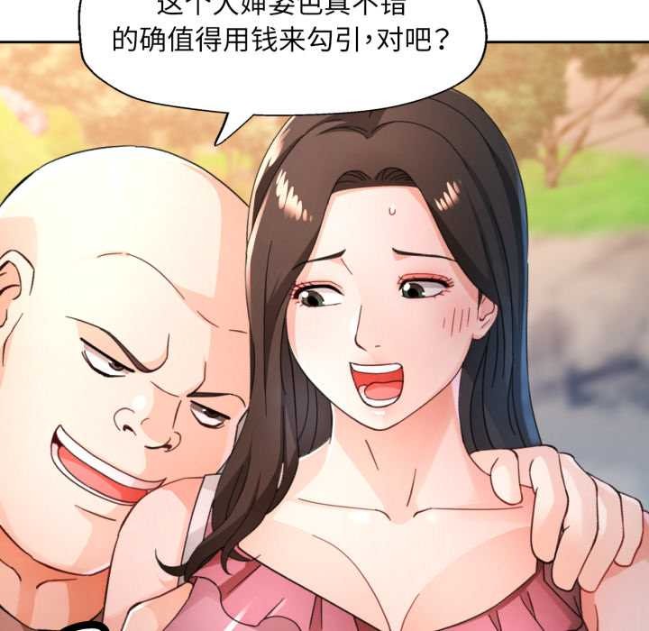 脱轨关系第73話