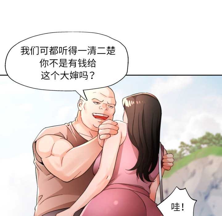 脱轨关系第73話