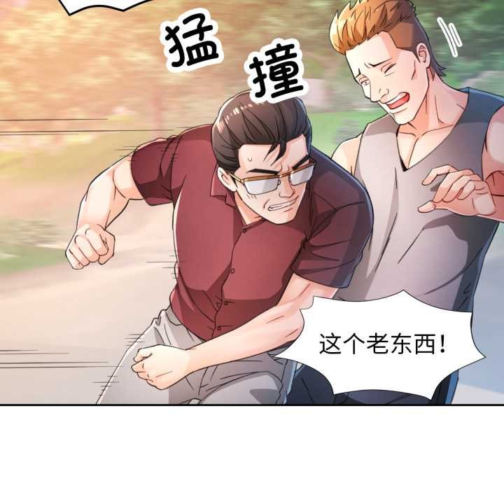 脱轨关系第73話