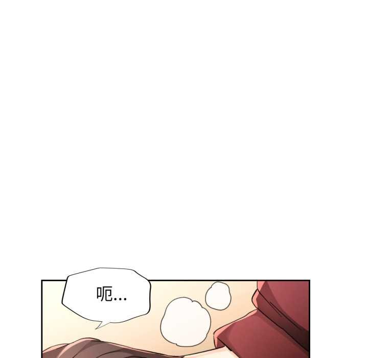 脱轨关系第73話