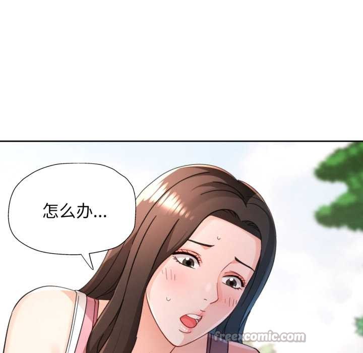 脱轨关系第73話