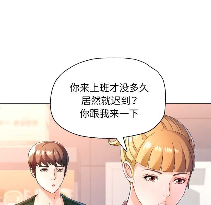 脱轨关系第73話