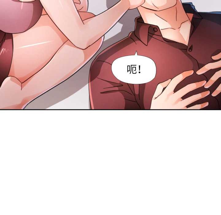 脱轨关系第73話