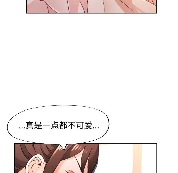 脱轨关系第73話