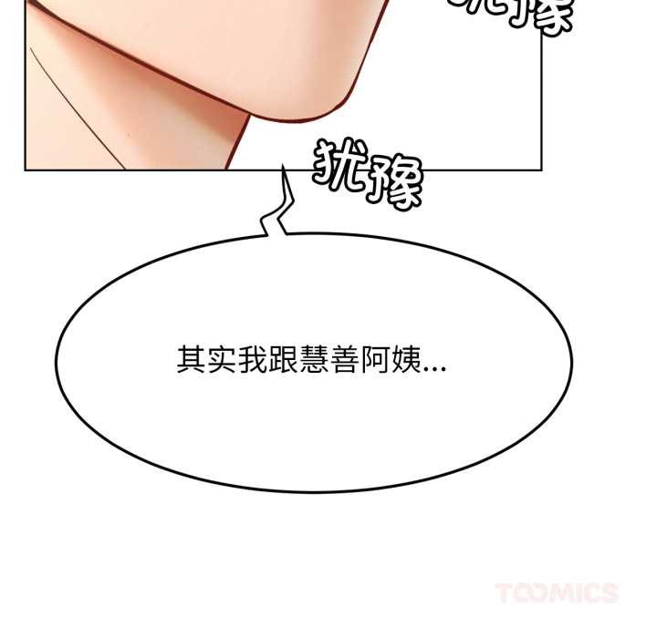 屋檐下的光第94話