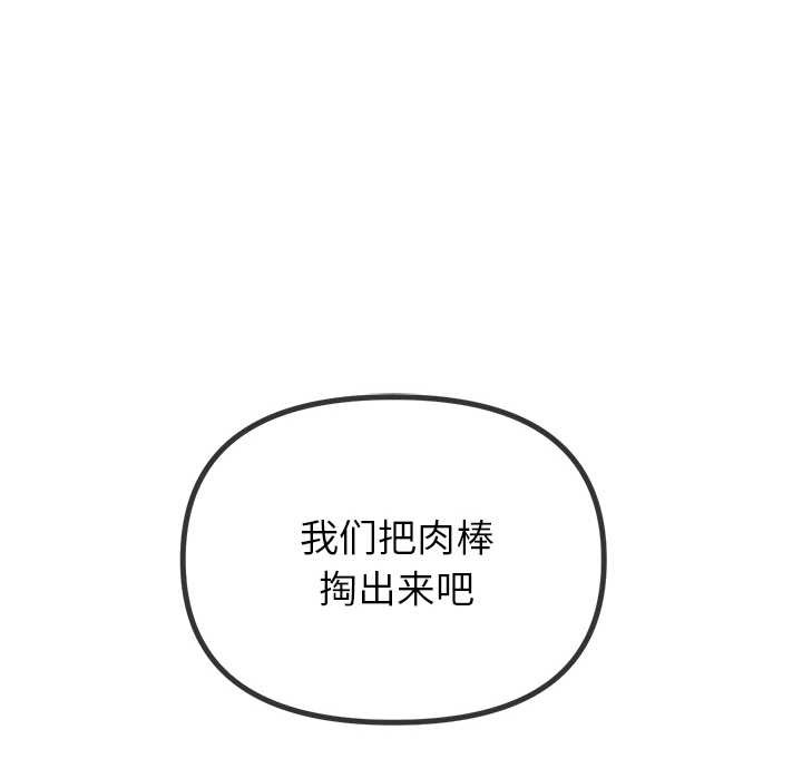 难缠小恶女第273話