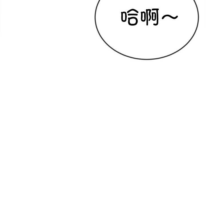 难缠小恶女第273話