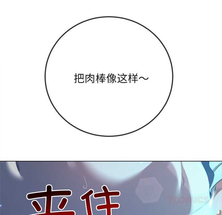 难缠小恶女第273話