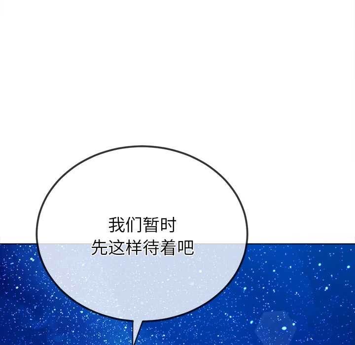 难缠小恶女第273話