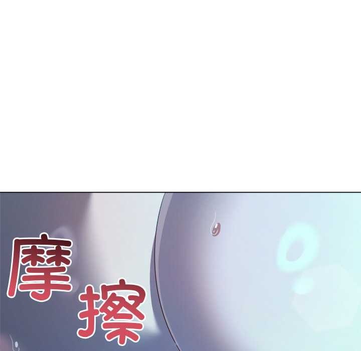 难缠小恶女第273話