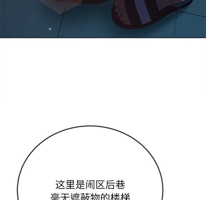 难缠小恶女第273話