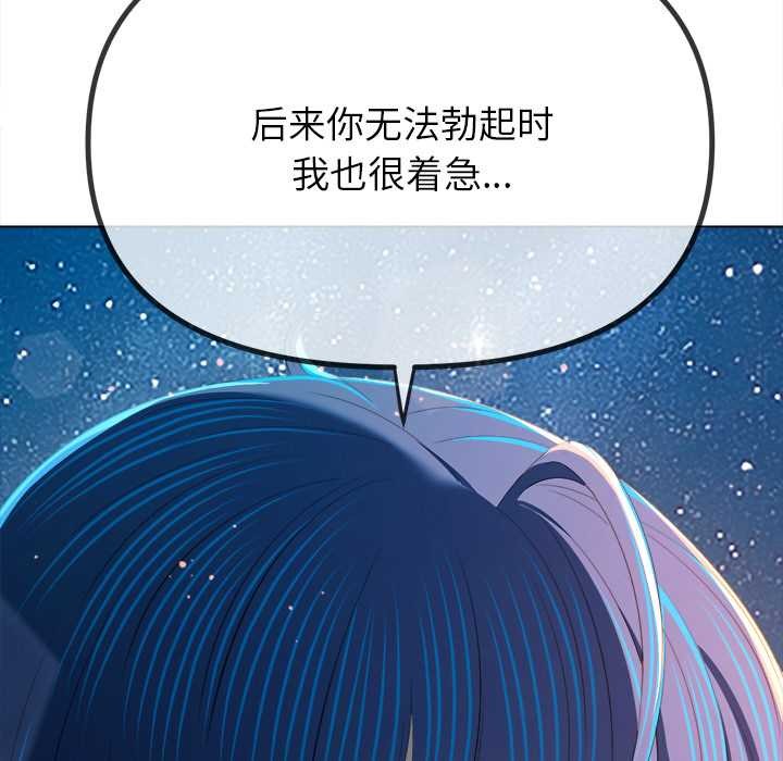 难缠小恶女第273話