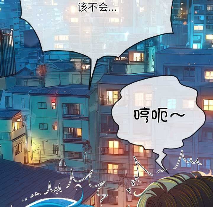 难缠小恶女第273話