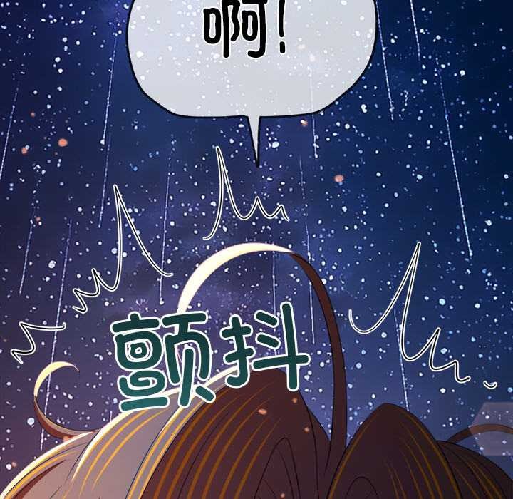 难缠小恶女第273話