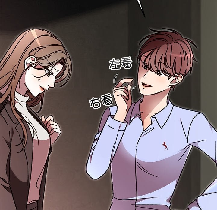 婚姻束缚第51話