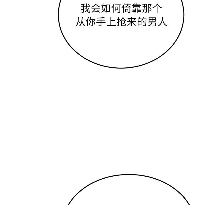 婚姻束缚第51話