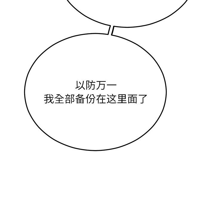 婚姻束缚第51話