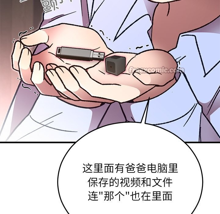 婚姻束缚第51話