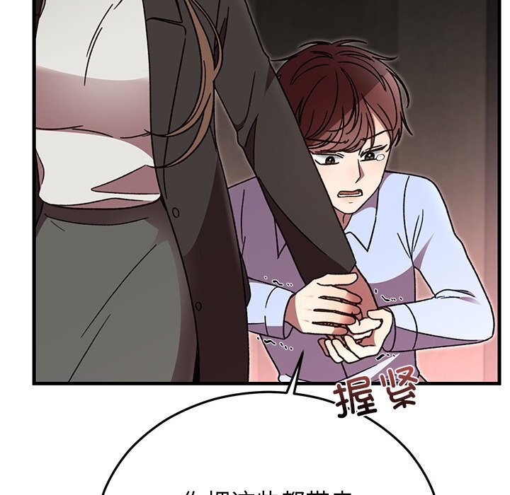 婚姻束缚第51話