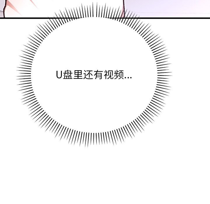 婚姻束缚第51話