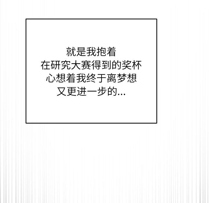 婚姻束缚第51話