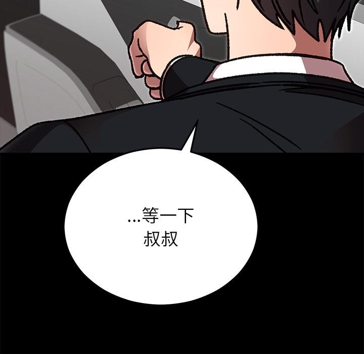 婚姻束缚第52話