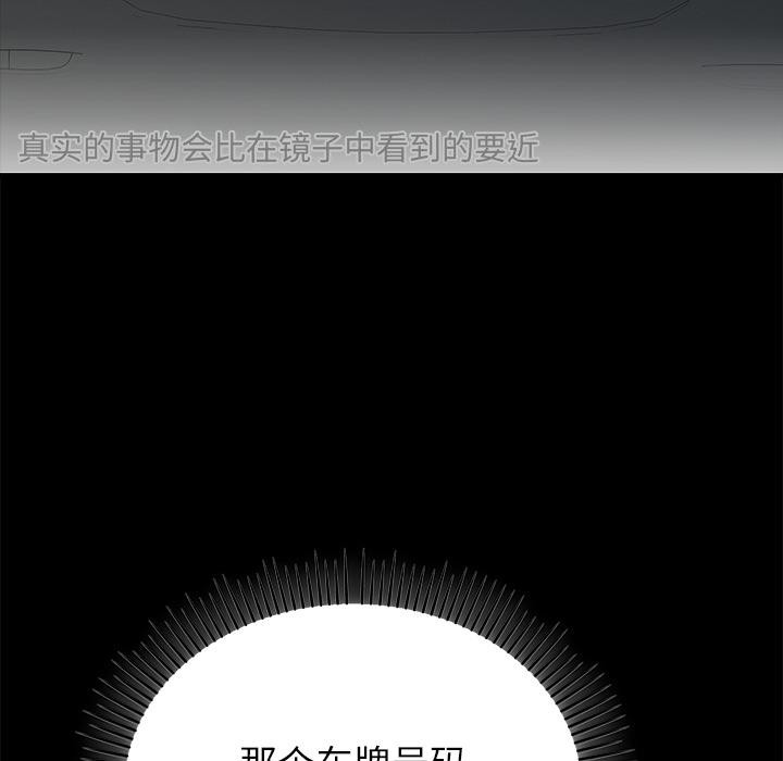 婚姻束缚第52話