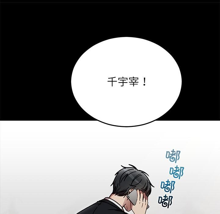 婚姻束缚第52話