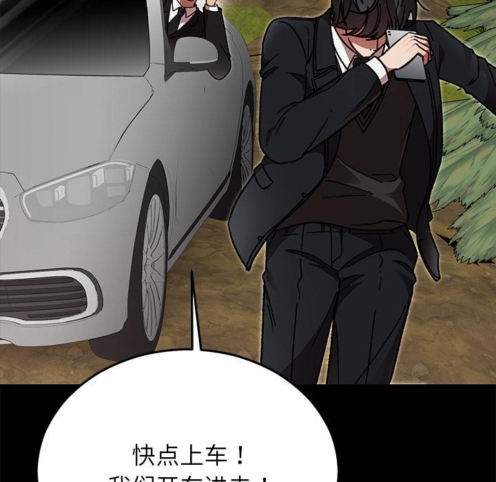 婚姻束缚第52話