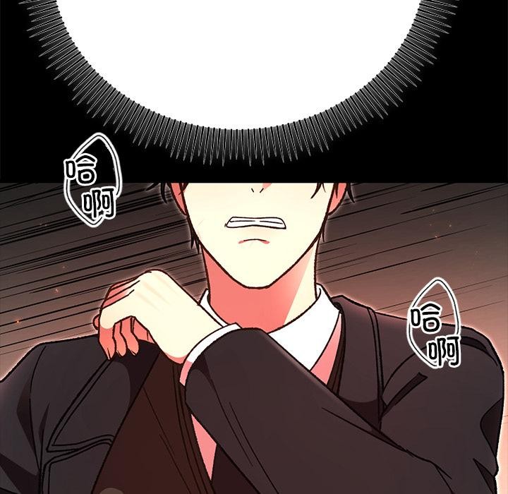 婚姻束缚第52話