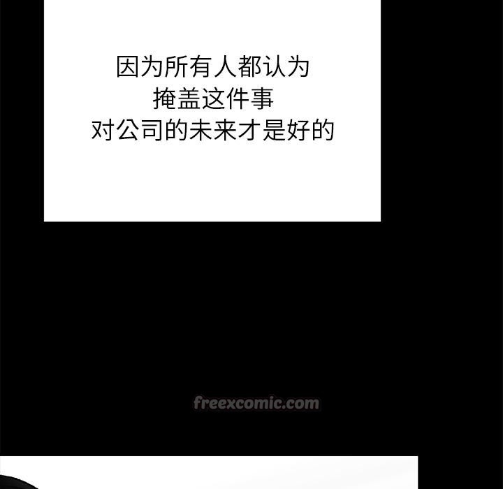 婚姻束缚第52話