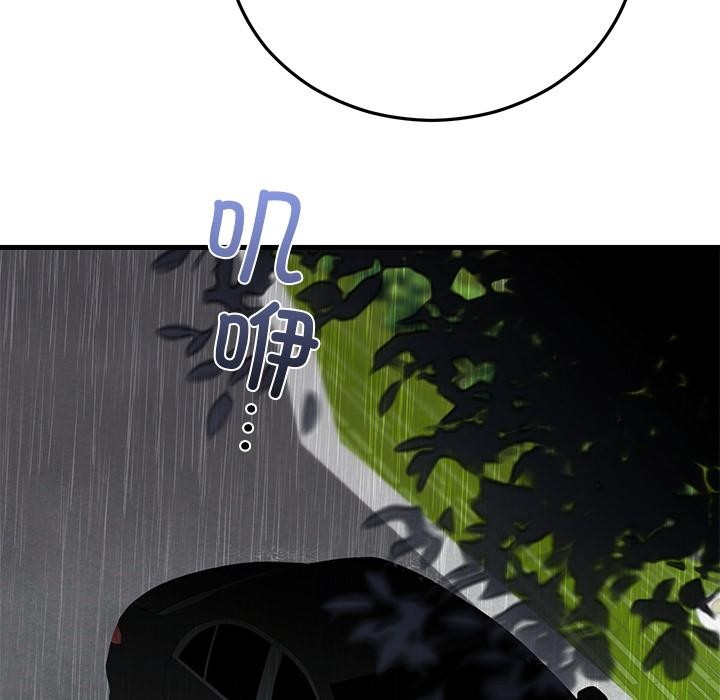 婚姻束缚第52話