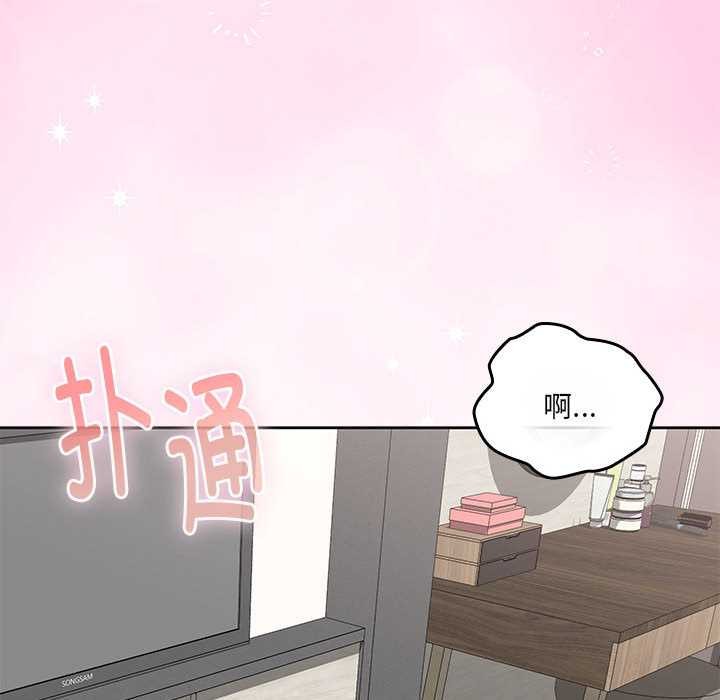 大企业里的小秘密第56話