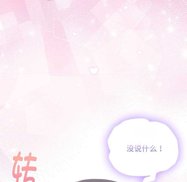 大企业里的小秘密第56話