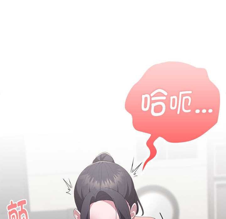 大企业里的小秘密第56話