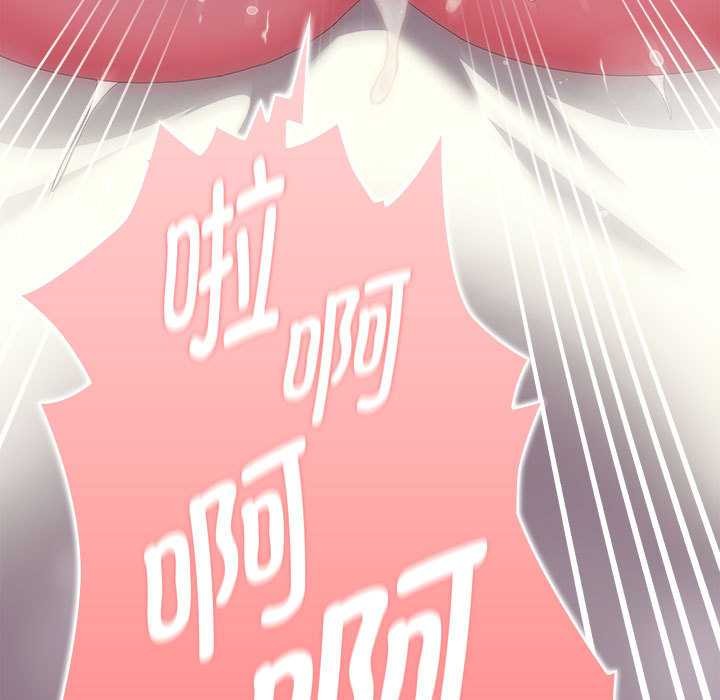 大企业里的小秘密第56話