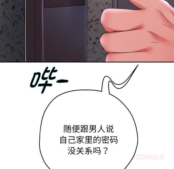 重生之长枪无敌第75話