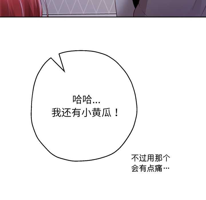 重生之长枪无敌第75話