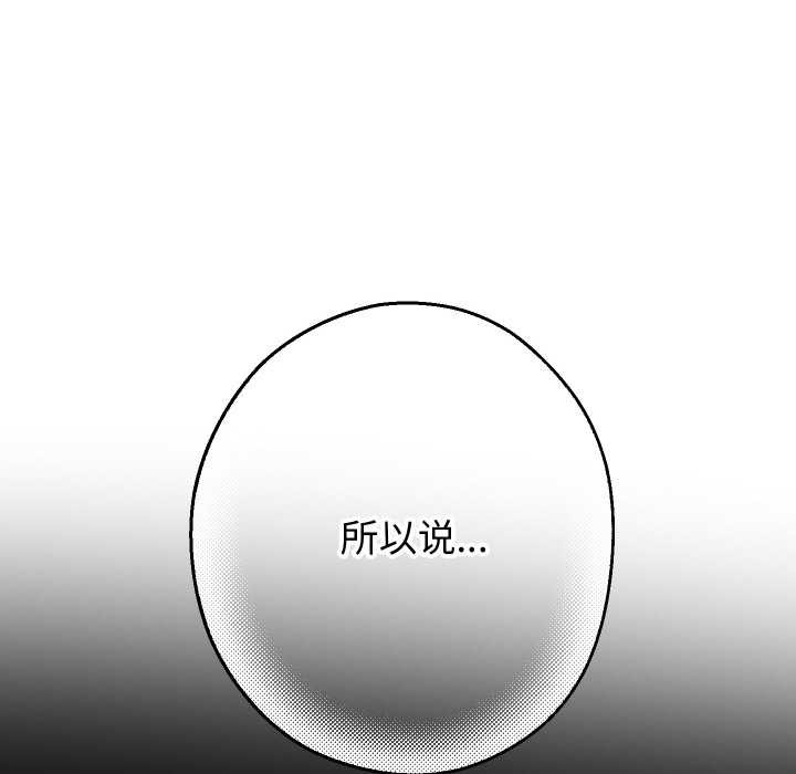 重生之长枪无敌第75話