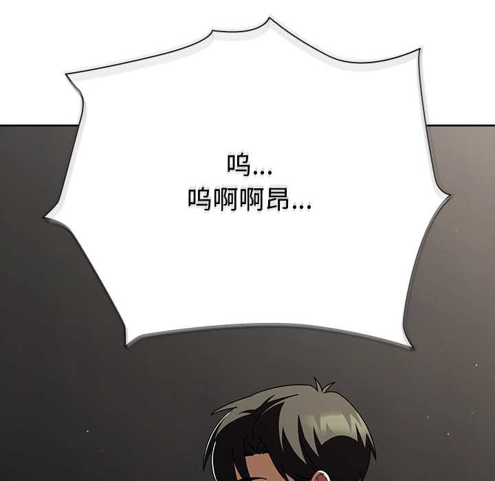 请弄臟我的女朋友第24話