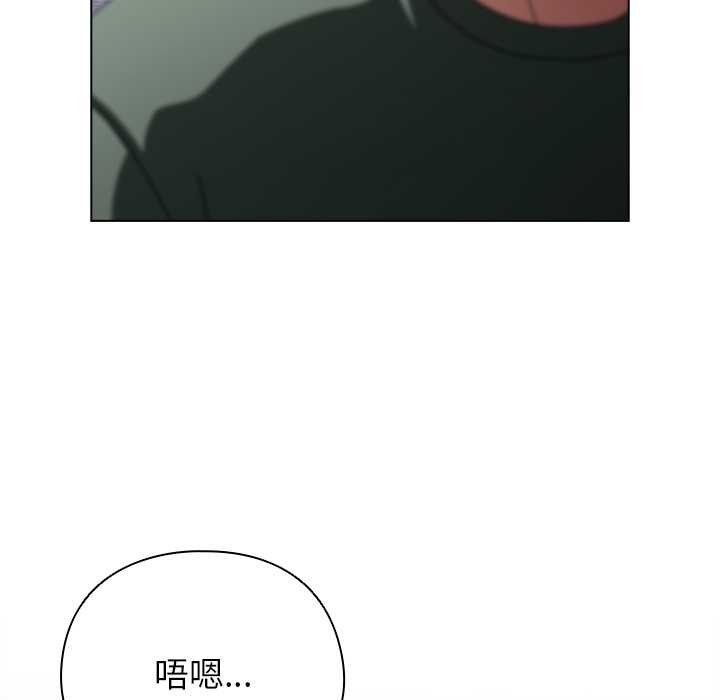 请弄臟我的女朋友第24話