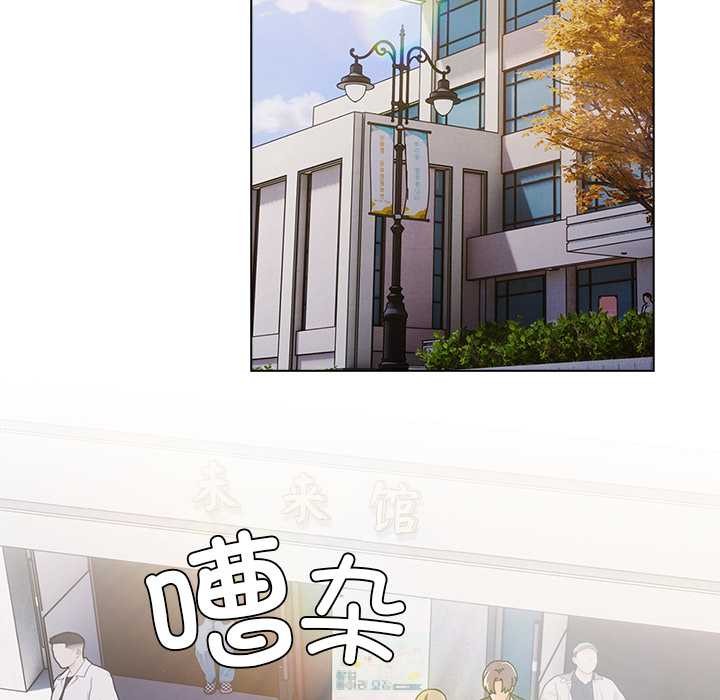 请弄臟我的女朋友第24話