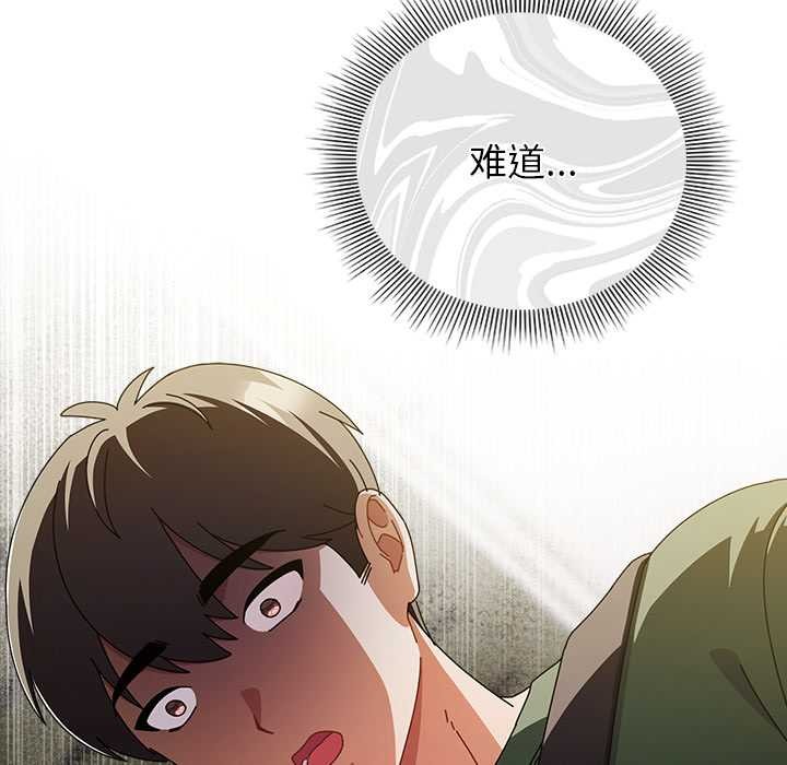 请弄臟我的女朋友第24話