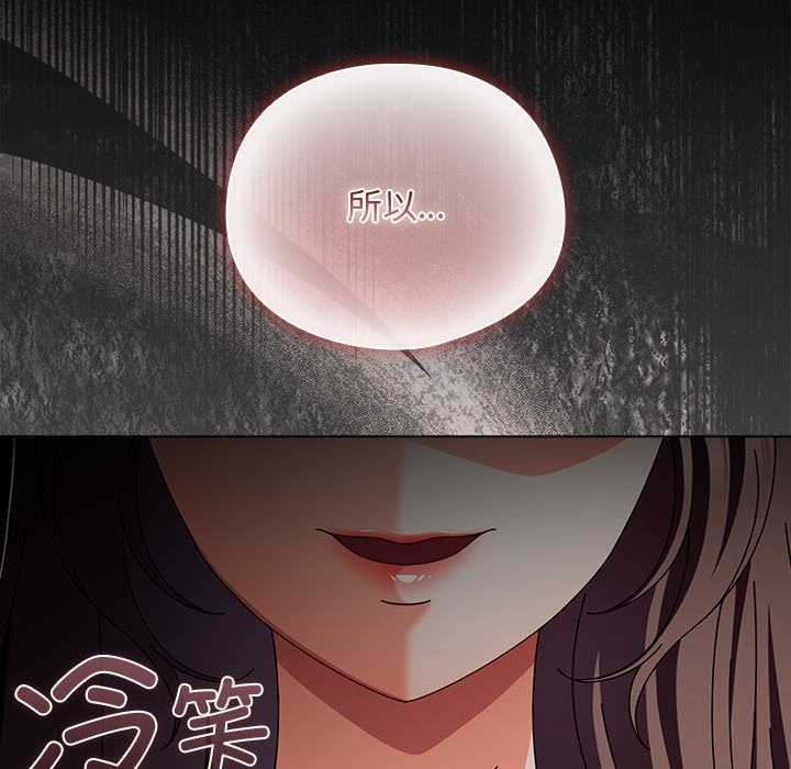 请弄臟我的女朋友第24話