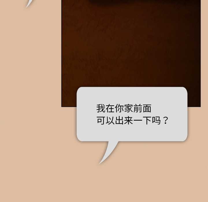 请弄臟我的女朋友第24話