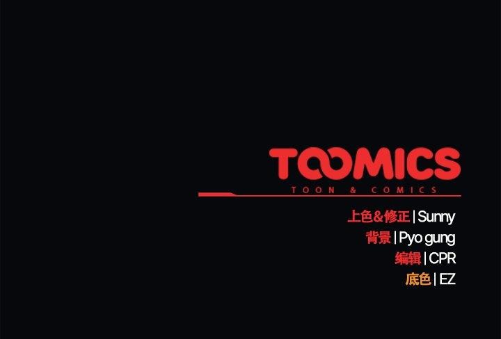 请弄臟我的女朋友第24話