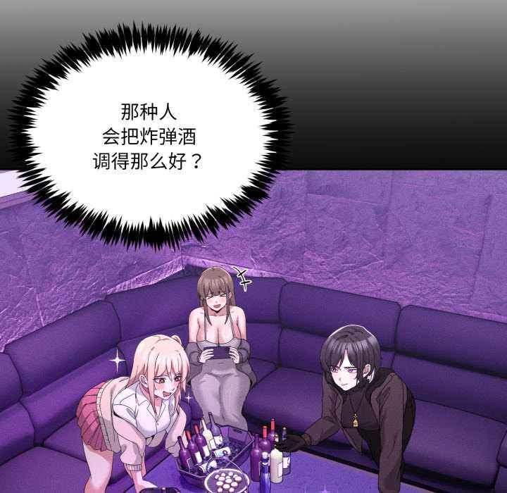 男人止步第25話