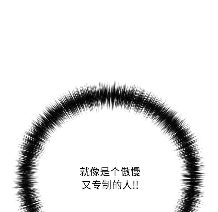 再爱我一次第38話