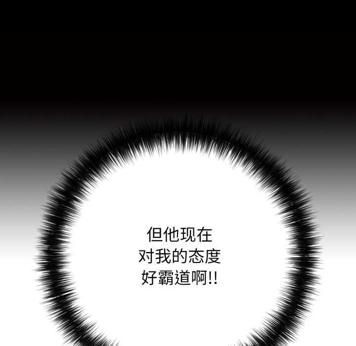 再愛我一次第38話