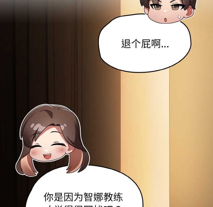 热情拳击馆第42話